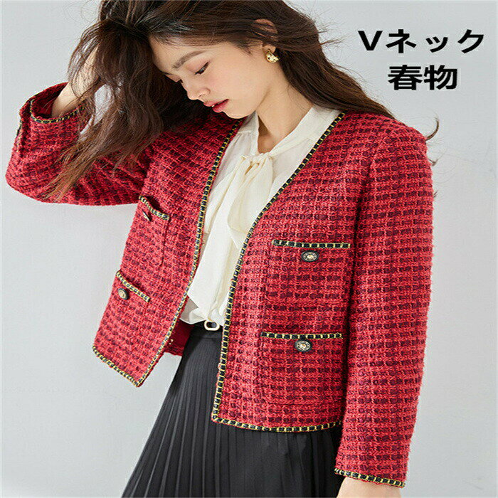 樂天商城 - 【期間限定20%OFFクーポン】ツイードジャケット 行事 お仕事 オフィス レディース アウター 入園式 秋冬 気質 ゆったり ショート丈 Vネック きれいめ 上品 シンプル 通勤 お出かけ 女子会 忘年会 披露宴 春物