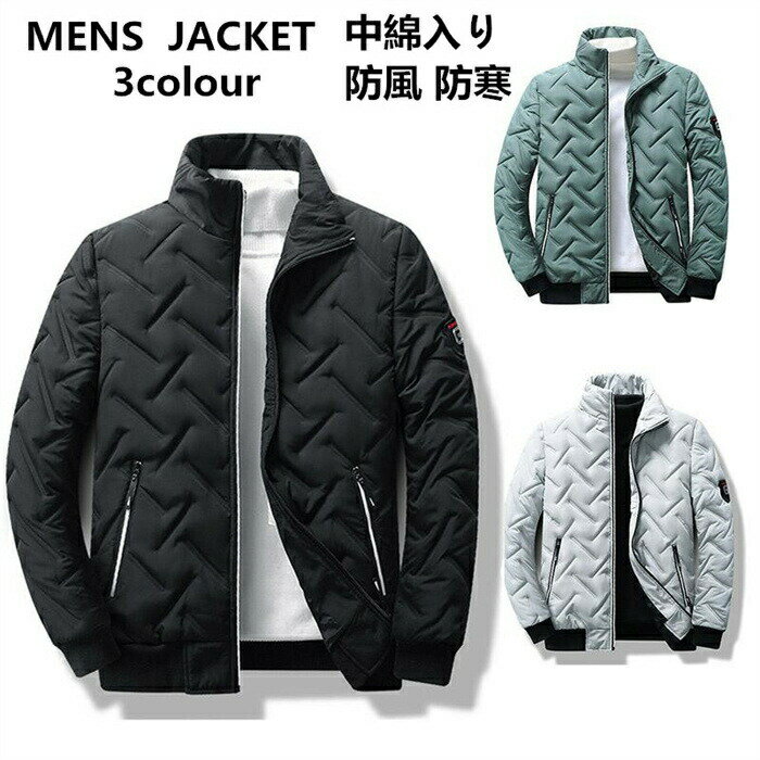 樂天商城 - 【期間限定20%OFFクーポン】ダウンジャケット メンズ 大きいサイズ 中綿入り アウター 秋冬 防風 保温性 防寒 暖かい 厚手 ゆったり お洒落 中綿コート ショート丈 紳士用 あったか 父の日 防寒 敬老の日 20代 30代 40代 50代 ブルゾン ビジネス カジュアル