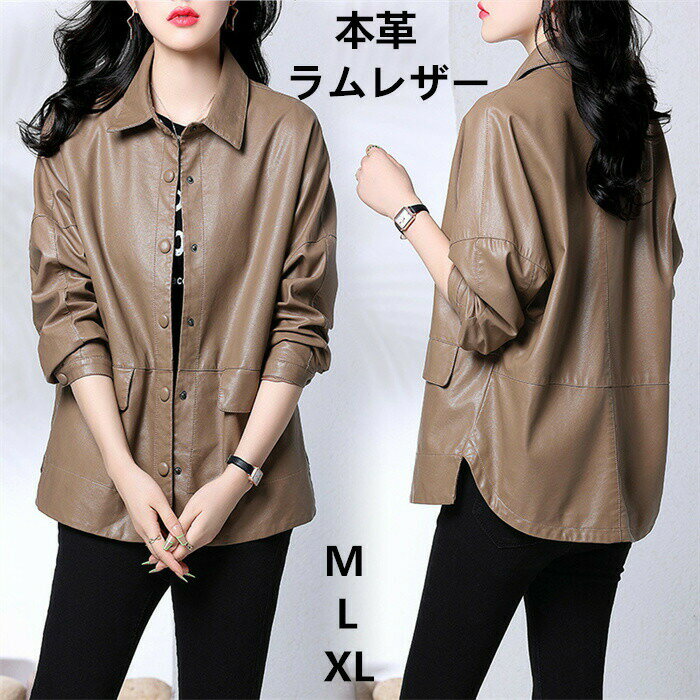樂天商城 - 【期間限定20%OFFクーポン】ライダースジャケット レディース 本革 ラムレザー レザージャケット アウター 革ジャン ブルゾン バイカージャケット カジュアル 着痩せ おしゃれ 春秋 冬 長袖 30代 40代 50代 60代 防風 ブラック 革コート カーキ