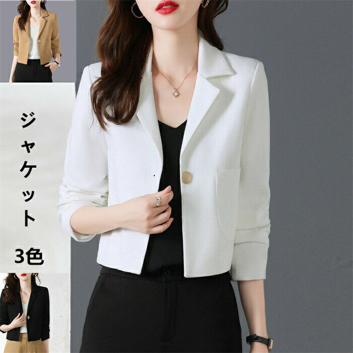 樂天商城 - 【期間限定20%OFFクーポン】スーツ レディース ジャケット 母 長袖 アウター 卒業式 入学式 卒園式 入園式 大きいサイズ 七五三 お宮参り 30代 40代 50代 秋 冬 フォーマル 着痩せ ビジネス 通勤 春秋