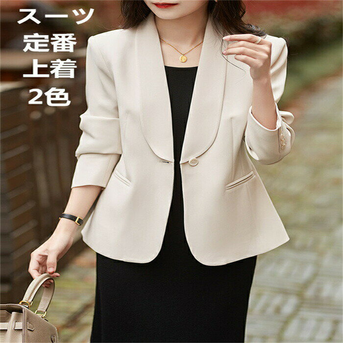 Rakuten - 【期間限定20％OFF&PT5倍】スーツ レディース ジャケット 母 長袖 アウター 卒業式 入学式 卒園式 入園式 大きいサイズ 七五三 お宮参り 30代 40代 50代 秋 冬 フォーマル 着痩せ ビジネス 通勤 春秋