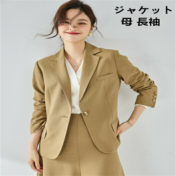 樂天商城 - 【期間限定20%OFFクーポン】スーツ レディース ジャケット 母 長袖 アウター 卒業式 入学式 卒園式 入園式 大きいサイズ 七五三 お宮参り 30代 40代 50代 秋 冬 フォーマル 着痩せ ビジネス 通勤 春秋