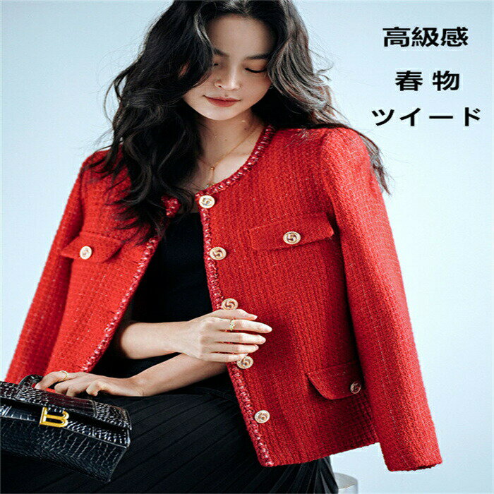 樂天商城 - 【期間限定20%OFFクーポン】ツイードジャケット 行事 お仕事 オフィス レディース アウター 入園式 秋冬 気質 ゆったり ショート丈 おしゃれ きれいめ 上品 シンプル 通勤 お出かけ 女子会 忘年会 披露宴 春物