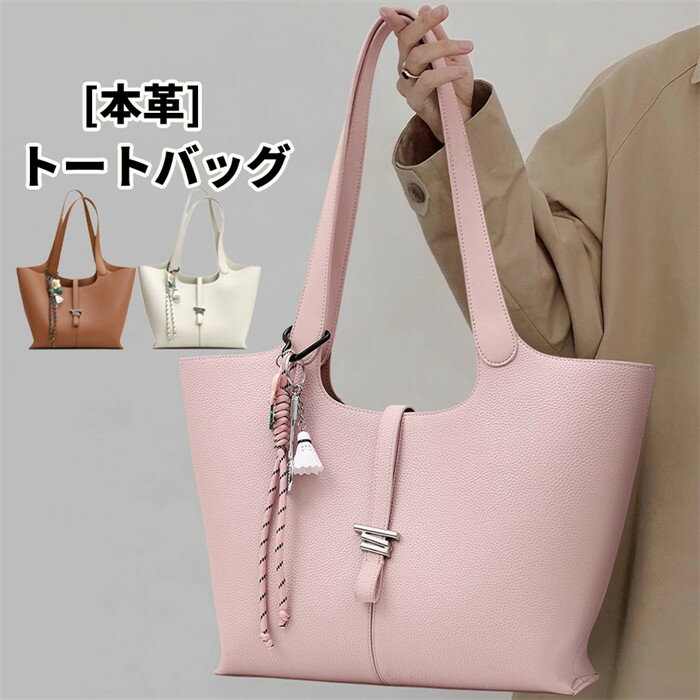 樂天商城 - 【期間限定20%OFFクーポン】バッグ レディース 本革トートバッグ 高品質本革 牛革 ハンドバッグ 本革鞄 ショルダーバック レディース 通勤通学 母の日 プレゼント 大容量 ビジネス レザー ショルダーバッグ 主婦 収納 やわらか 使いやすい 卒業 卒園 入園 入学