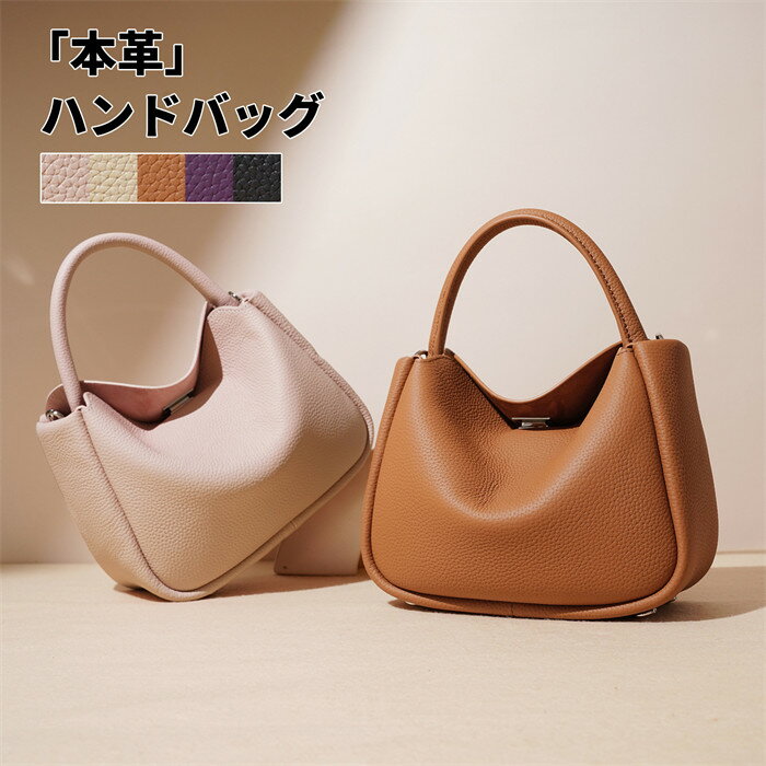 【店内全品！20%OFF発行中】バッグ 本革 レディース 斜めがけ 2way ミニ ハンドバッグ ショルダーバッグ 小さめ レザー 軽量 おしゃれ ワンマイル 革 牛革 かわいい 上品 おしゃれ きれいめ 通勤 旅行 大人 人気 20代 30代 40代 50代 60代