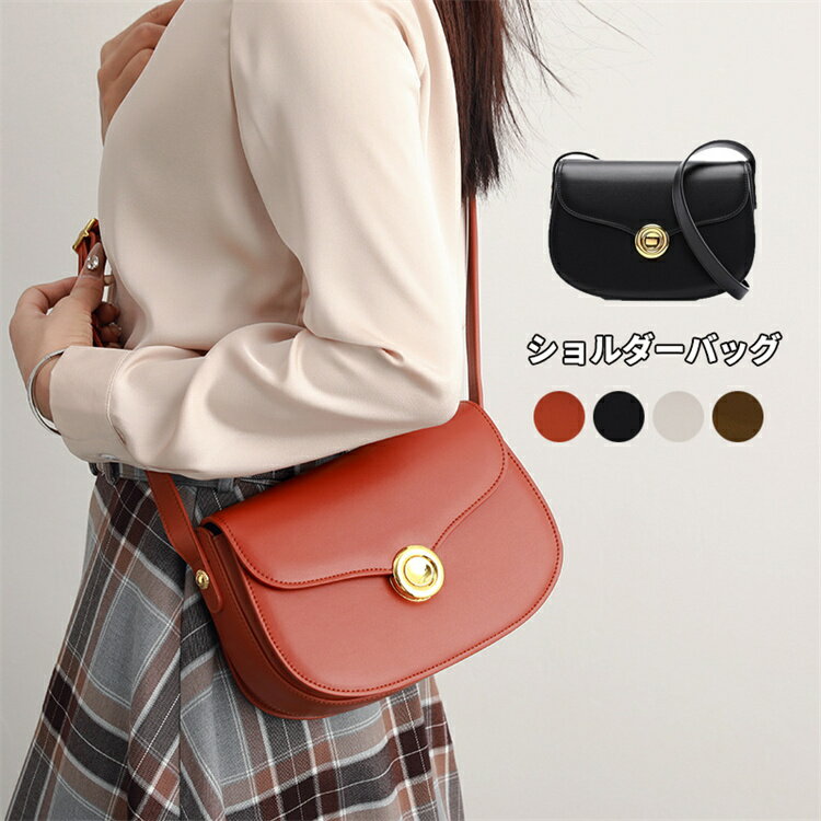 樂天商城 - 【期間限定20%OFFクーポン】ショルダーバッグ レディース 斜めがけ 軽い ミニバッグ 鞄 かばん カバン PU ミニショルダーバッグ 大容量 通勤 大人 かわいい 小さめ 軽い 軽量 旅行 斜めがけ 入学式 卒業式 入園式 卒園式 結婚式 フオーマルバッグ 誕生日 ギフト