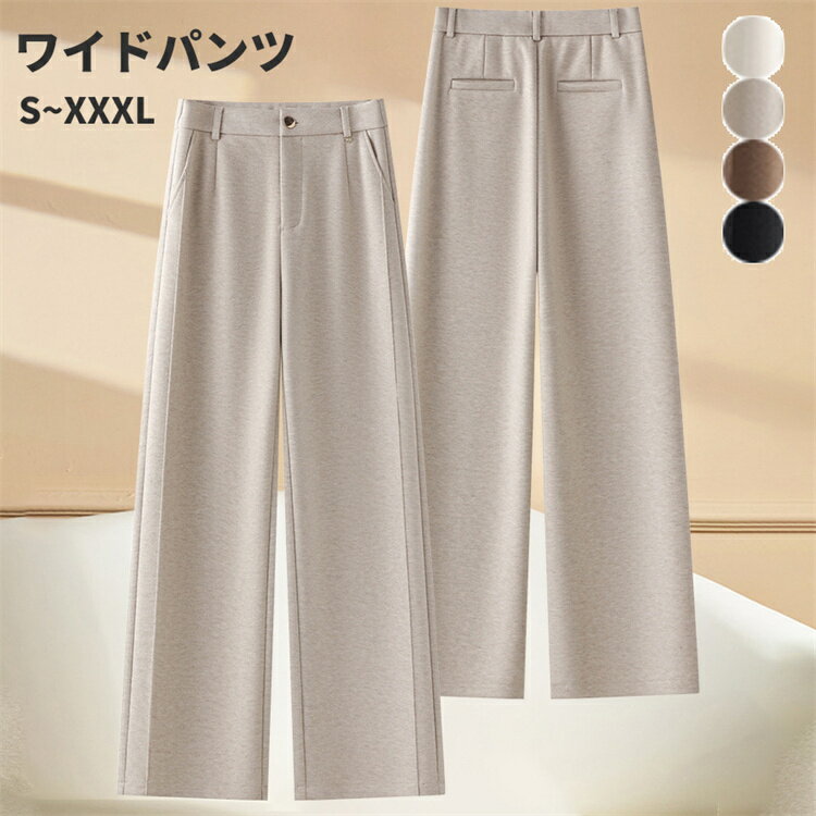 樂天商城 - 【期間限定20%OFFクーポン】レディース ワイドパンツ ハイウェスト 細見え パンツ ロング丈 ひんやり 裏起毛あり ロングパンツ 春秋 カジュアル 無地 ボトムス 20代 30代 40代 50代