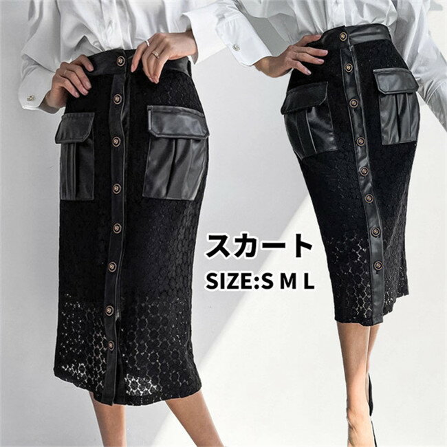樂天商城 - 【期間限定20%OFFクーポン】スカート ロングスカート Aライン ペンシルスカート ハイウエスト きれいめ シンプル 無地 着痩せ Aラインスカート レース ロング丈 韓国ファッション 通学 通勤 美脚 可愛い 春 夏 秋 冬 20代30代40代
