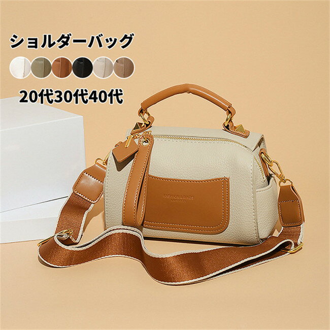 樂天商城 - 【期間限定20%OFFクーポン】ショルダーバッグ ハンドバッグ レディース 軽量 斜め掛け バッグ 肩掛け 大人 かわいい シンプル 軽い 通勤 お仕事バッグ PUバッグ 革バック 大容量 入園式 卒園式 卒業式 入学式 カバン 鞄 かばん 通学 20代30代40代 プレゼント 無地
