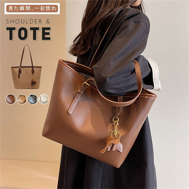 【店内全品！20%OFF発行中】ショルダーバッグ トートバッグ バッグ レディース 軽量 斜め掛け バッグ 肩掛け 大人 かわいい シンプル 軽い 通勤 お仕事バッグ PUバッグ 革バック 大容量 入園式 卒園式 卒業式 入学式 カバン 鞄 かばん 通学 20代30代40代 プレゼント 無地