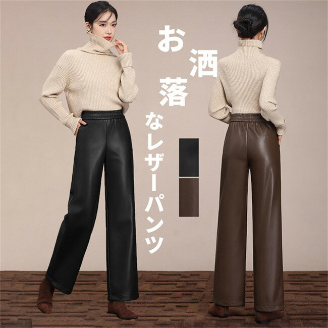パンツレザーパンツワイドパンツレデ...
