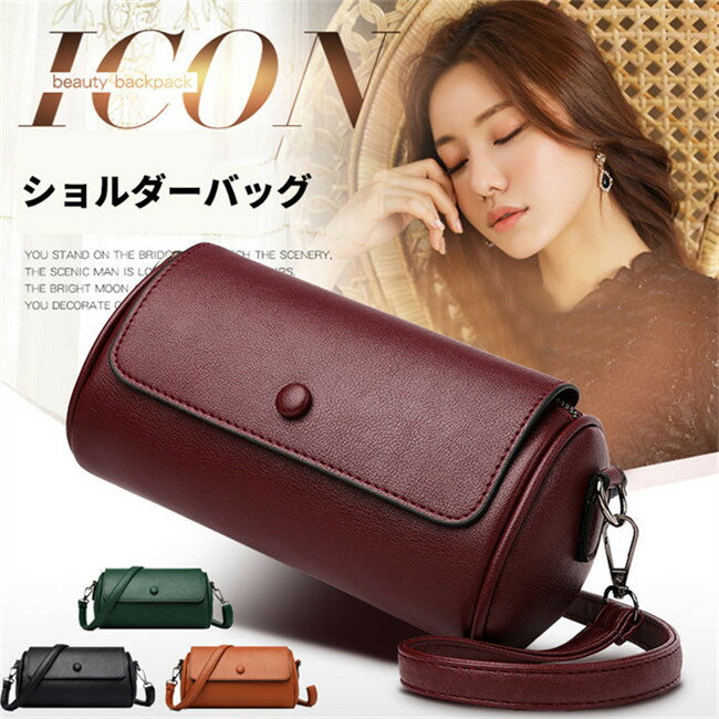 樂天商城 - 【期間限定20%OFFクーポン】【送料無料】ショルダーバッグ バッグバッグ 女性 バッグ レディース ミニショルダーバッグ 合成皮革 斜め掛け 婦人バッグ プレゼント ギフト 軽量 大容量 ショルダー 肩掛け 斜めがけ ソフト BAG 誕生日 通勤 鞄 小清新 お出かけ