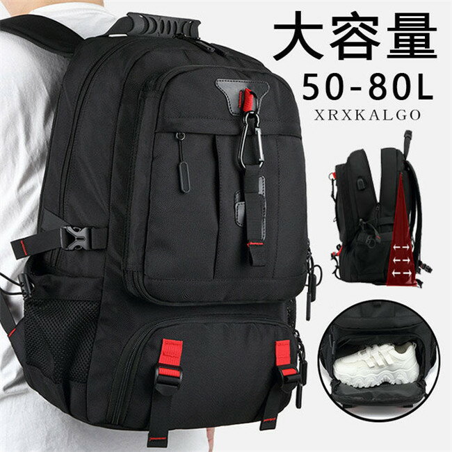 樂天商城 - 【期間限定20%OFFクーポン】リュックサック メンズ バッグ 50L 60L 80L 大容量 PC 軽量 旅行リュック 大きめ 旅行バッグ 通学通勤 スポーツ 学生 肩掛け 登山バッグ バックパック ランドセル 拡張 出張 多機能 USB 実用的 透過性 放熱 減圧 アウトドア キャンプ 父の日