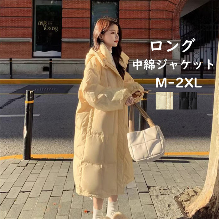 樂天商城 - 中綿ジャケット レディース 冬ジャケット ロングコート ロングジャケット アウター 中綿 長袖 大きいサイズ フード付 厚手 防寒 中綿コート 通勤 ゆったり オーバーサイズ カジュアル かわいい 20代 30代 40代 体型カバー 防寒着 通学 暖かい 大人 上品
