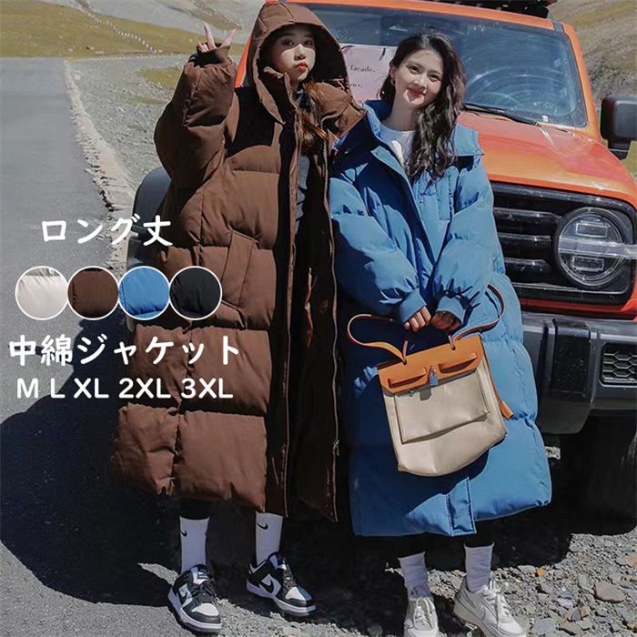 樂天商城 - 中綿ジャケット レディース 冬ジャケット ロングコート ロングジャケット アウター 中綿 長袖 大きいサイズ フード付 厚手 防寒 中綿コート 通勤 ゆったり オーバーサイズ カジュアル かわいい 20代 30代 40代 体型カバー 防寒着 通学 暖かい 大人 上品