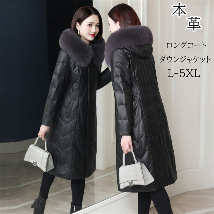 樂天商城 - 【期間限定20%OFFクーポン】ダウンコート ダウンジャケット レディース 本革 レザーダウンコート レザーダウンジャケット 革ジャン 秋冬 黒 ブラック 大きいサイズ ビジネス 冬服コート フォックスファー ロング丈 防寒着 ダウンジャケット ロングコート フード付き
