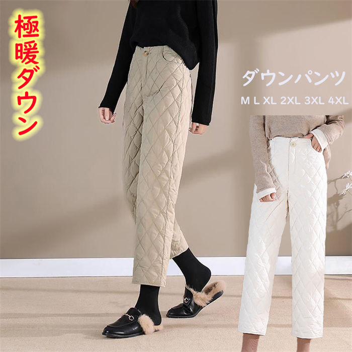 樂天商城 - 【期間限定20%OFFクーポン】ダウンパンツ レディース 防風パンツ 冬パンツ 美脚 着痩せ 暖かい 大きいサイズ 無地 脚長効果 フィット感 保温 防寒 厚手 あったかパンツ ボトムス ゆったり パンツ 通学 母の日 カジュアル 大人 アウトドア 冬服