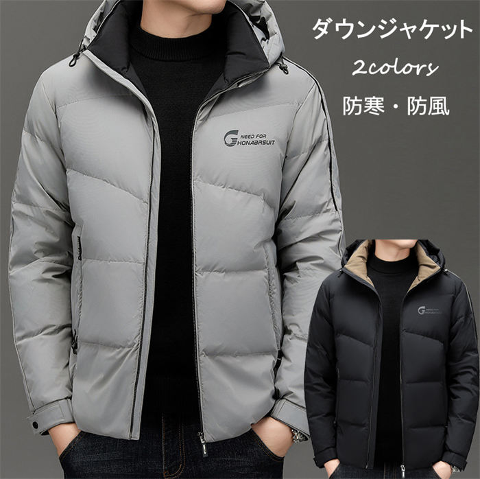 樂天商城 - 【期間限定20%OFFクーポン】ダウンジャケット メンズ 防寒着 防寒 ダウンコート 冬ジャケット 保温 アウター 中綿ダウン 暖か あったか 大人 シンプル 無地 軽い 軽量 防寒 秋 冬 冬服 20代30代40代50代 大きいサイズ 紳士 男性 ファッション
