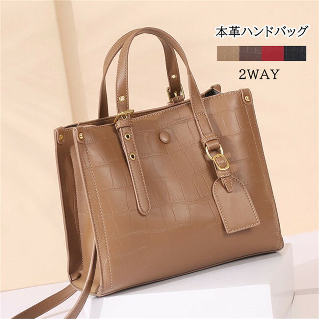 【期間限定20%OFFクーポン】バッグ ショルダー クラシック 本革 牛革 牛皮 高級 きれい かわいい 大容量本革 2way ショルダーバッグ レディース 斜めがけ レザー 鞄 かばん 通勤 仕事 オシャレ ビジネスバッグ 無地 オフィス 手提げ 肩掛け 実用的サイズ