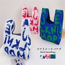 【期間限定!20%OFF発行中】ニット トートバッグ レディース ニットバッグ トートバッグ ミニトート マルシェバック バッグ かばん 鞄 小さめ エコバック...