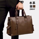 【期間限定!20%OFF発行中】レザービジネスバッグ 通勤鞄 ビジネス...(4)