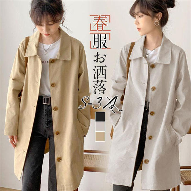 樂天商城 - 【期間限定20%OFFクーポン】トレンチコート スプリングコート レディース 春 春服 秋服 秋 ロングコート Aライン 薄手 ゆったり 無地 着痩 コート コーデ ロング丈 長袖 ジャケット アウター 大きいサイズ ゆったり 秋 フレア バイカラージャケット