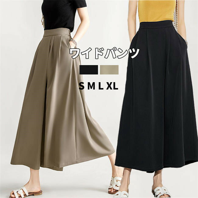 ワイドパンツ ガウチョパンツ レディース 七分丈 美脚 大人 女性用 おしゃれ 体型カバー 夏 涼しい さらさら ゆったり 大きいサイズ カジュアル 軽い 女性 シンプル 細見せ ストレートパンツ 通勤 30代 40代 50代 外出 旅行 母の日 夏パンツ きれいめ