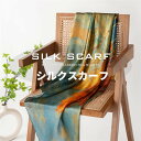 シルクスカーフ ストール 6A級シルク100% 花柄 106*106cm 正方形 絹 大判 silk プレゼント 誕生日 彼女 妻 レディース バッグ おしゃれ...