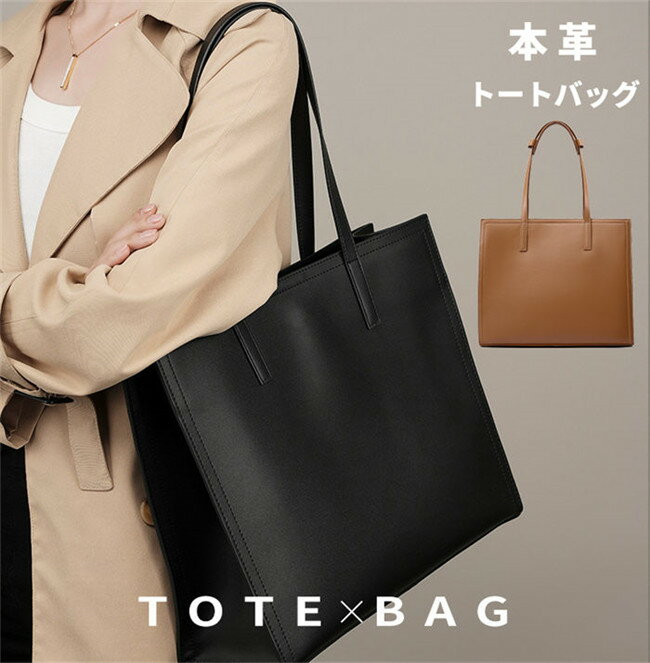 樂天商城 - 横型トートバッグ 横型 ハンドバッグ ショルダーバッグ 本革 牛革 本牛革 革 通勤 通学 A4 男女兼用 ビジネスバッグ ビジネス 大きめ 黒 軽い レディース メンズ 秋冬 オフィス 2way 誕生日 ギフト プレゼント 母の日 大人可愛い おしゃれ 軽量 OL 通勤
