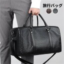 【期間限定!20%OFF発行中】旅行バッグ 軽量 ボストンバッグ 旅行 メンズ 修学旅行 フィットネスバッグ スポーツバッグ ショルダー 男子 機内持ち込み 一泊二日 バッグ ビジネスバッグ 鞄 カバン 手提げ 出張 お泊り 撥水 丈夫 レザー調 PU材質 ゴルフ ジム