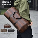 【期間限定!20%OFF発行中】旅行バッグ 軽量 大容量 ボストンバッグ 旅行 メンズ 修学旅行 フィットネスバッグ スポーツバッグ ショルダー 男子 機内持ち込み 一泊二日 バッグ ビジネスバッグ 鞄 カバン 手提げ 出張 お泊り 撥水 丈夫 レザー調 PU材質 ゴルフ ジム