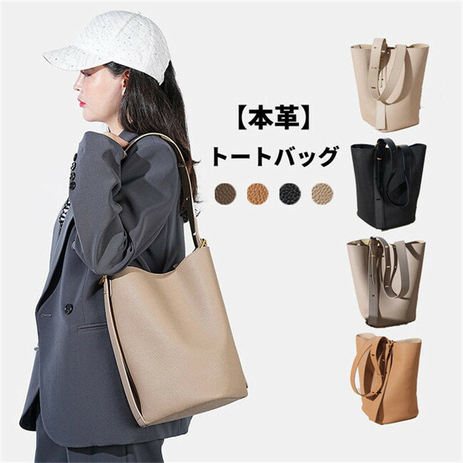 樂天商城 - トートバッグ 本革 バケツ型バッグ バッグインバッグ レディース バケツバッグ 仕事バッグ 肩掛けバッグ 通勤 フォーマル ハンドバッグ 秋冬 大容量 かばん 無地 手提げ ビジネス シンプル カジュアル 実用的 通勤通学 a4 就活 鞄 出張 軽量 女性用 50代 40代 30代