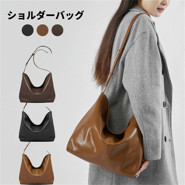 樂天商城 - 【期間限定20%OFFクーポン】ショルダーバッグ レディース 斜めがけ 肩掛け 斜め掛け 2way バッグ トート 大容量 高級感 調節可 鞄 本革 レザーバッグ 通勤 お仕事 上品 ビジネス 高見え 軽量 上品 通勤バッグ誕生日 プレゼント