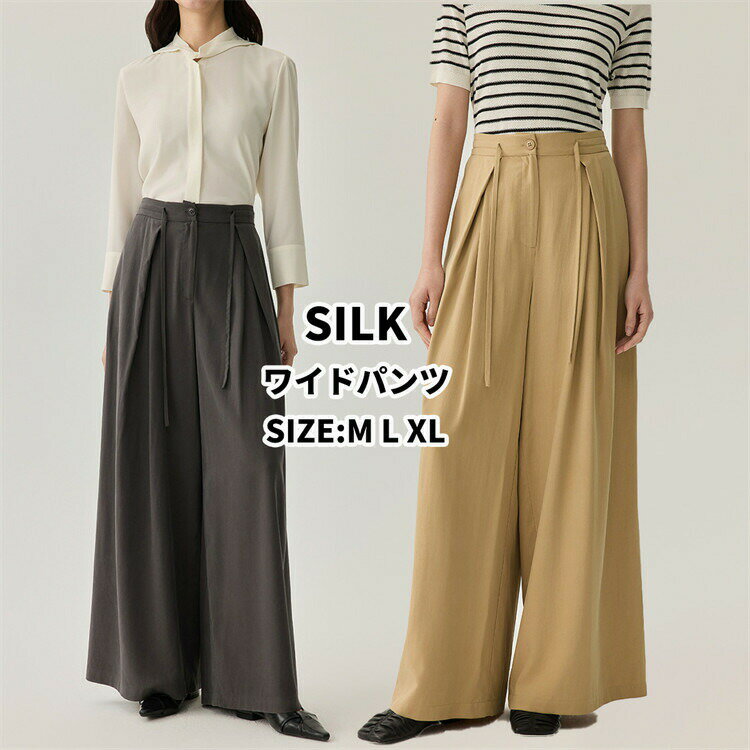 シルク100%ワイドパンツ美脚足長...