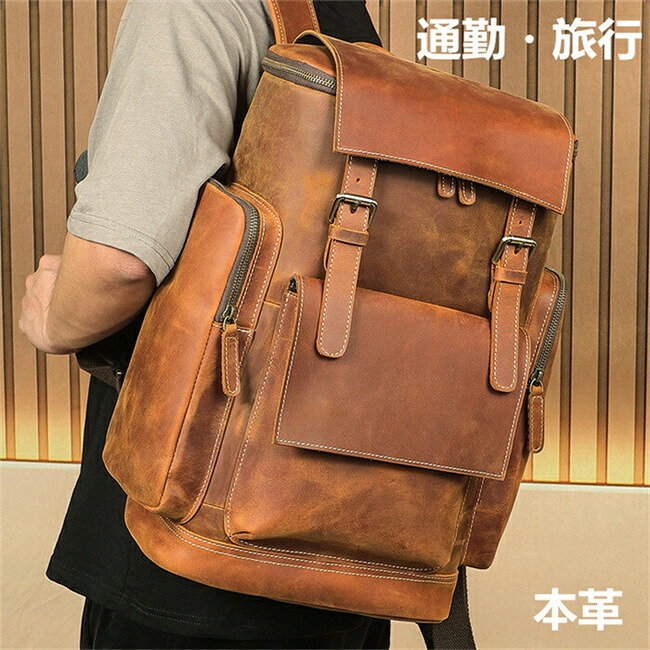樂天商城 - 【期間限定20%OFFクーポン】本革 ビジネスリュック メンズ リュックサック パソコンリュック 15.6PC収納 大容量 撥水 通勤 出張 バックパック 防水 大容量 bag アウトドア 旅行 防犯 通勤 学生 修学 男女兼用多機能通気性 A4収納多ポケット