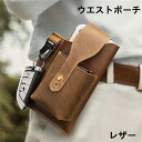 【期間限定!20%OFF発行中】バッグ ウエストポーチ メンズ 本革 レザー ミニバッグ ウエストバッグ ボディバッグ ヒップバッグ カジュアル 軽量 軽い 多...