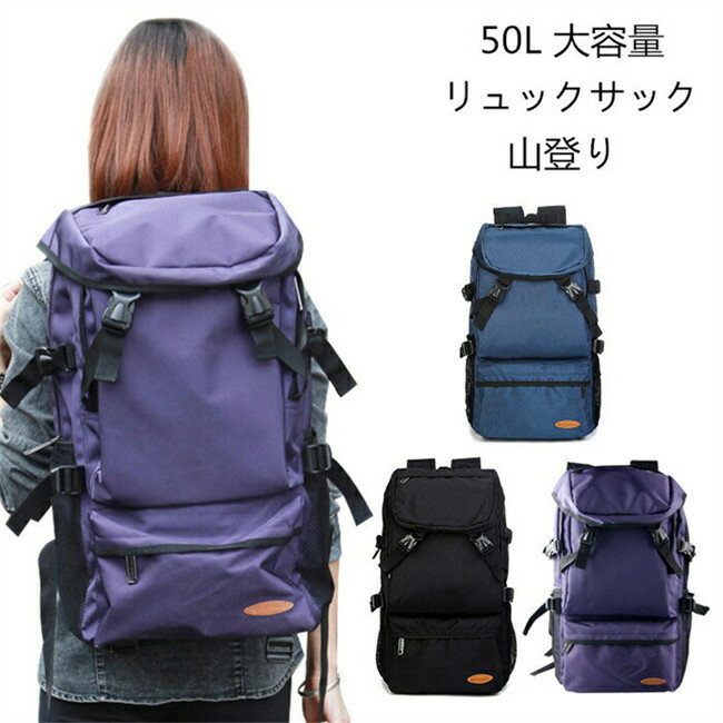 樂天商城 - 【期間限定20%OFFクーポン】リュックサック メンズ 軽量 リュック 登山 レディース アウトドア キッズ 大容量 バックパック 防災 日帰り 女性 ザック 黒 通勤 通学 旅行 大人 子供 おしゃれ キャンプ 軽い 高校生 中学生 小学生 修学旅行