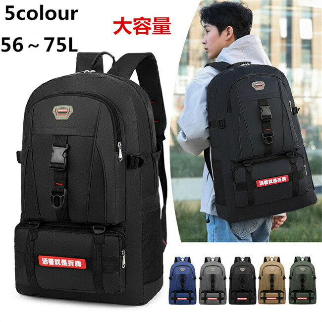 樂天商城 - 【期間限定20%OFFクーポン】リュック 登山バッグ 登山 大容量 バックパック レディース メンズ 防水 軽量 山登り バック 多機能 キャンプ用リュック 防災バッグ キャンプ 通勤 通学 旅行 大人 子供 おしゃれ キャンプ 軽い 高校生 中学生 小学生 修学旅行