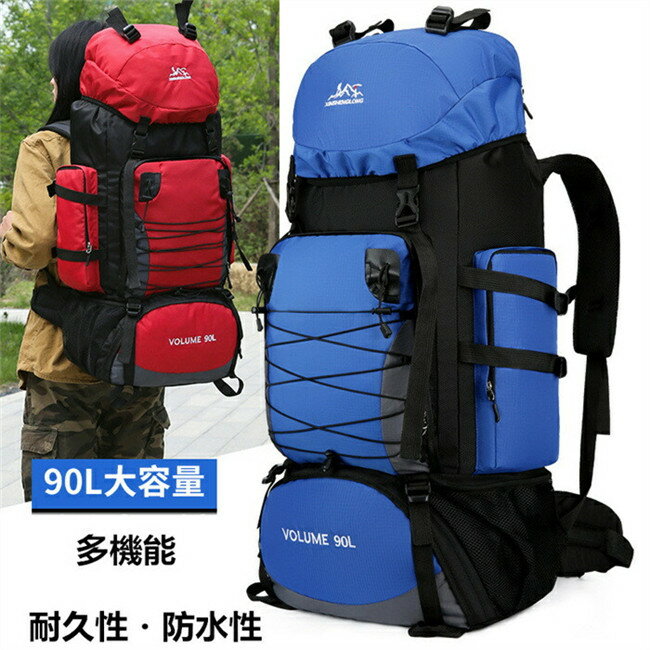 リュック 大容量 登山用 バッグ 登山 リュック レディース メンズ リュック 90L バックパック 登山バッグ バックパック リュックサック 防水 軽量 山登り バック 多機能 キャンプ用リュック 防災バッグ