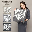 【OUTLET SALE】アンコキーヌ AnneCoquine もこもこクッション ソファークッション クッションカバー ダマスク柄/6009 大人 オシャレ ...