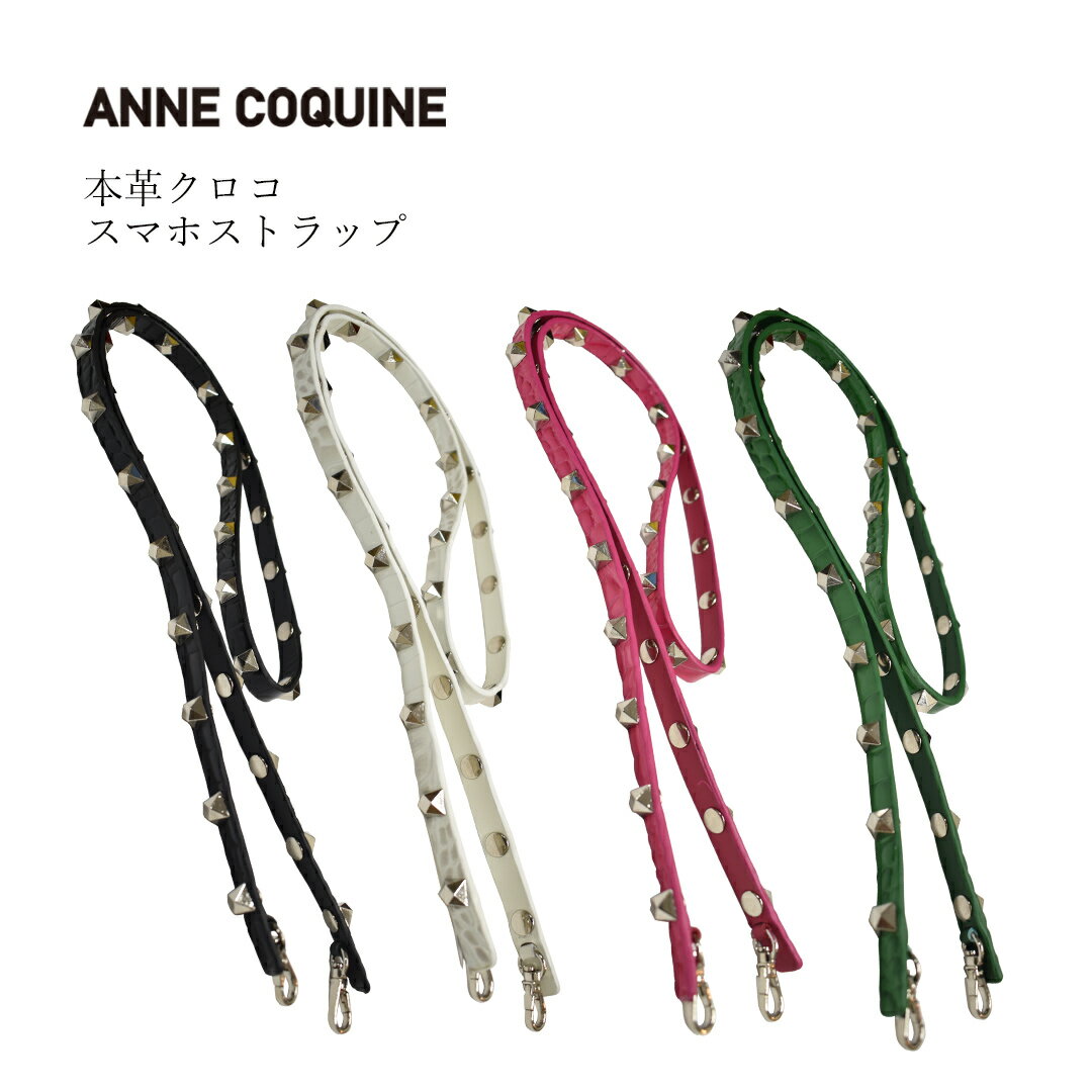 アンコキーヌ Anne Coquine　本革クロコ型押しスマホストラップ／2481 ショルダー...