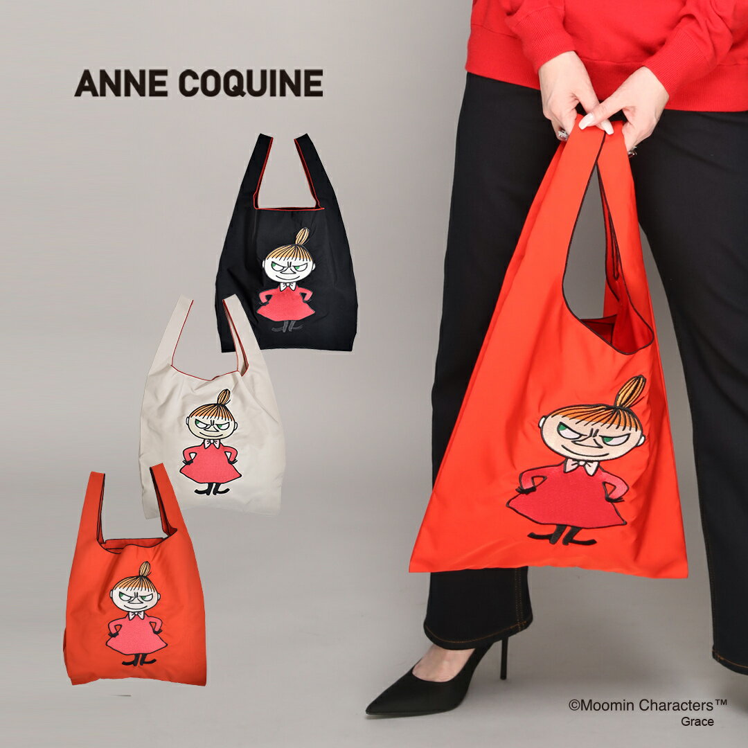 アンコキーヌ Anne Coquine ミイ柄エコバッグ リトルミイ Dカン付き／2484 ムーミン キャラクター トートバッグ 藤島彩子 QVC テレビ通販 TVショッピングのサムネイル