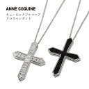 アンコキーヌ Anne Coquine キュービックジルコニア　クロスペンダント／4084　藤島彩子 QVC テレビ通販 TVショッピング プレゼント ギフト ラッピング