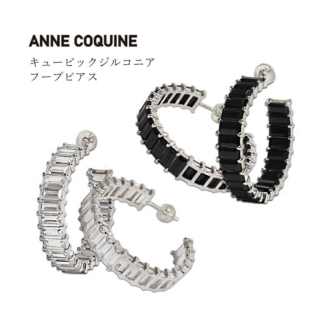 アンコキーヌ Anne Coquine　キュービックジルコニア　フープピアス／4085　藤島彩子 QVC テレビ通販 T..