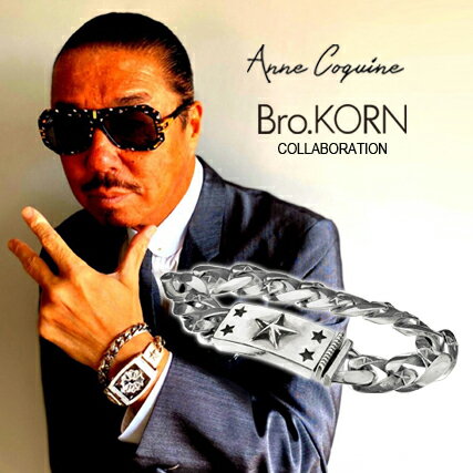 AnneCoquine アンコキーヌ ブラザー・コーン Bro.KORN コラボ スターチェーンブレスレット M Lサイズ 4035-1414 925シルバー 芸能人愛用　ネックレス ファンキー ゴージャス ディスコ ソウル　喜平ファッション 星モチーフ