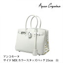 【OUTLET SALE！30 OFF】サイドMIXカラースタッズバッグ＜25cm＞ ホワイト 2280-0121 スタッズ プレゼント ギフト Anne Coquine アンコキーヌ 藤島彩子 QVC TVショッピング おしゃれ キレイめ かっこいい アンバーキン アンルブタン