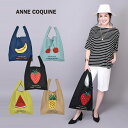 フルーツ刺繍エコバッグ ／ 2424 QVC テレビ通販 TVショッピング Anne Coquine アンコキーヌ 藤島彩子 QVC TVショッピング おしゃれ キレイめ かっこいい