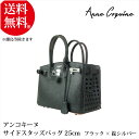 アンコキーヌ AnneCoquine サイドスタッズバッグ＜サイズ：25cm＞＜本体：ブラック＞×＜錠：シルバー＞×＜スタッズ：ブラック＞2245-1402-02 スタッズバッグ スタッズ ハンドバッグ トートバック 本革 25cm 手軽にお出かけ プレゼント ギフト アンバーキン アンルブタン