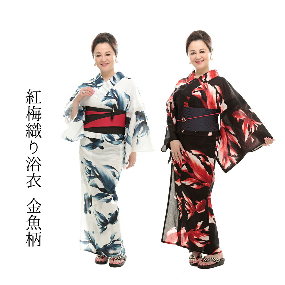 紅梅織り浴衣 金魚柄 レディース ブランド 高級 夏 海 プレゼント ギフト ラッピング 7112 QVC TVショッピング Anne Coquine アンコキーヌ 藤島彩子 QVC TVショッピング おしゃれ キレイめ かっこいいのサムネイル