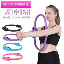 【新発売限定記念価格!】トレーニングリング ピラティスリング ダイエットリング エクササイズリング ピラティスリング 筋トレ ヨガリング フィットネス エクササイズ フィットネス スポーツ用品 マジックサークルリング ダイエット 軽量 持ち運び便利